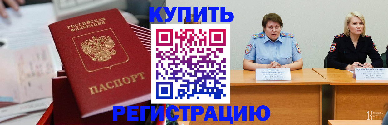 прописка для школы в Челябинске