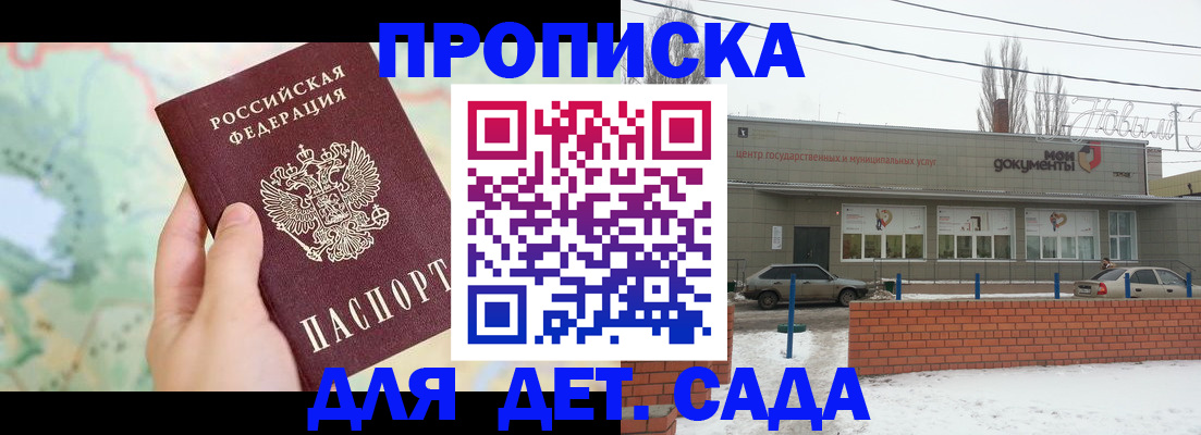 миграционный учет в Челябинске