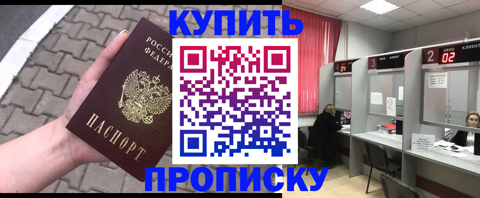 временная регистрация гарантия в Челябинске