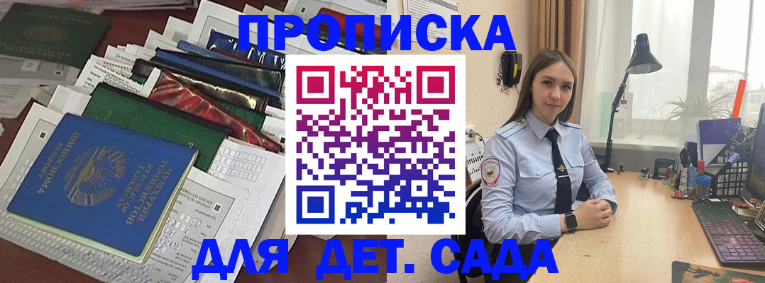 временная регистрация купить в Челябинске